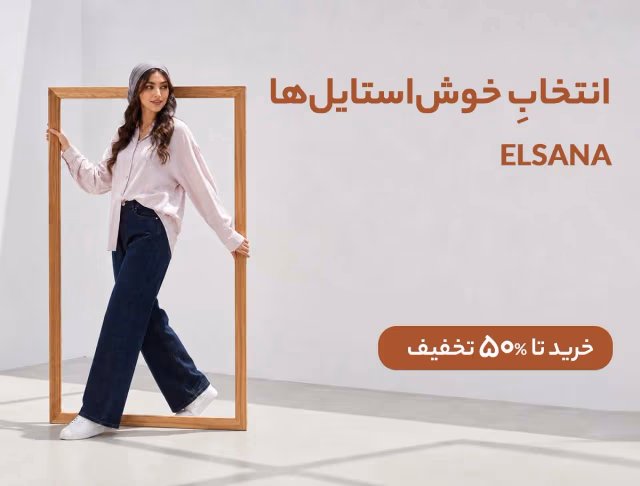 Tile-04-For-elsana